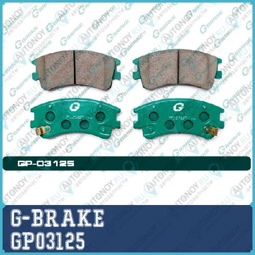 Колодки  G-brake   GP-03125 GP03125