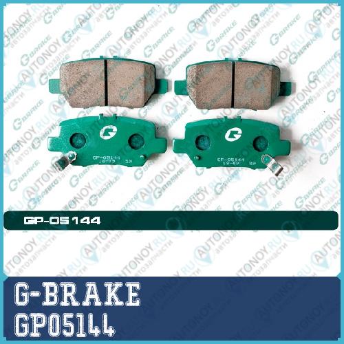 Колодки  G-brake   GP-05144 GP05144
