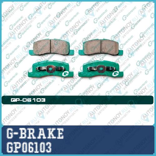 Колодки  G-brake   GP-06103 GP06103