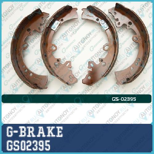 Колодки барабанные G-brake  GS-02395 GS02395
