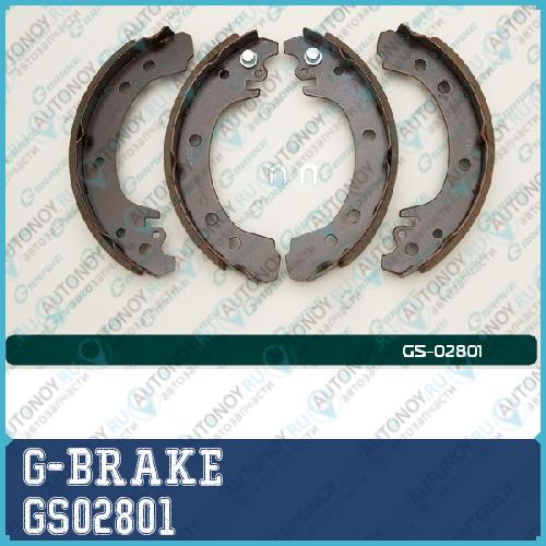 Колодки барабанные G-brake  GS-02801 GS02801