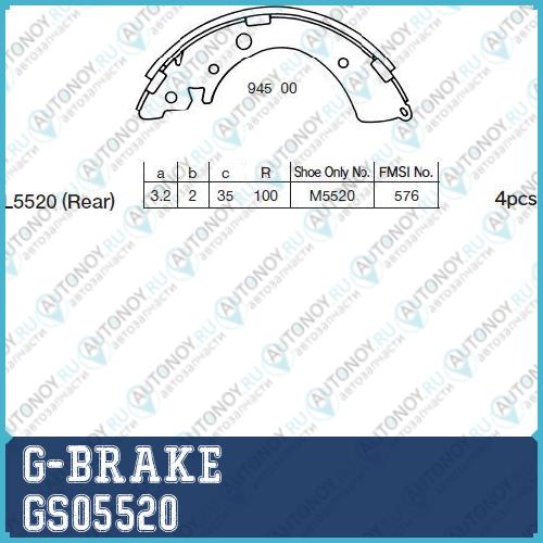 Колодки тормозные барабанные GS-05520