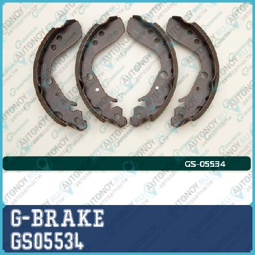 Колодки тормозные барабанные GS-05534
