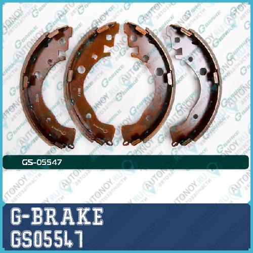Колодки тормозные барабанные GS-05547