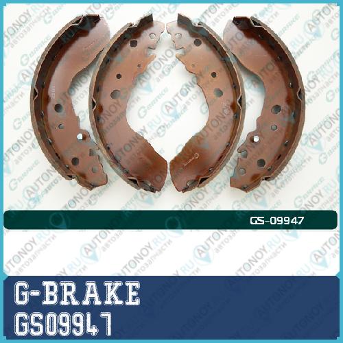 Колодки тормозные барабанные GS-09947