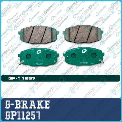 Колодки  G-brake   GP-11257 GP11257