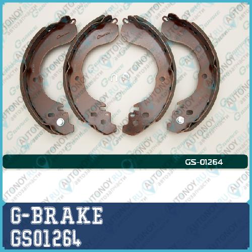 Колодки барабанные G-brake  GS-01264 GS01264
