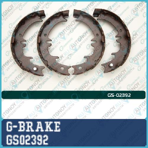 Колодки тормозные барабанные GS-02392