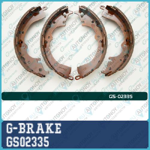 Колодки барабанные G-brake GS02335