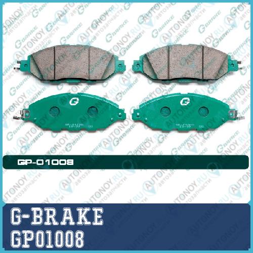 Колодки тормозные GP01008