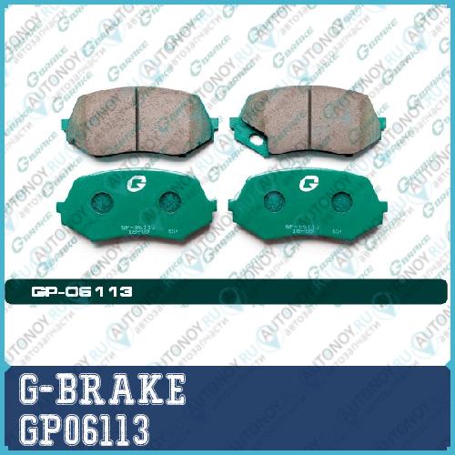 Колодки тормозные GP06113