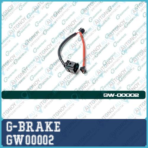 Датчик износа GW-00002