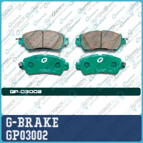 Комплект тормозных колодок GP03002