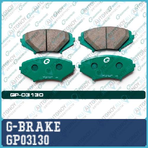 Колодки тормозные GP03130