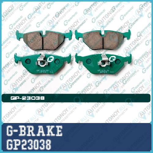 Колодки тормозные GP23038