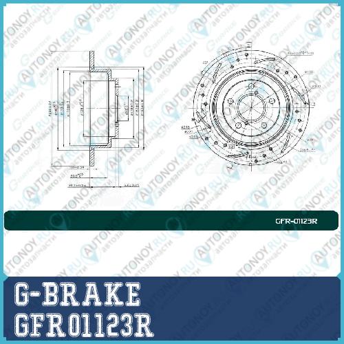 Диск тормозной перфорированный Gbrake GFR01123R правый