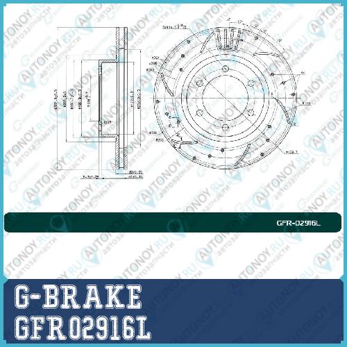 Диск тормозной перфорированный G-brake GFR-02916L левый GFR02916L