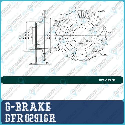 Диск тормозной перфорированный G-brake GFR-02916R правый GFR02916R
