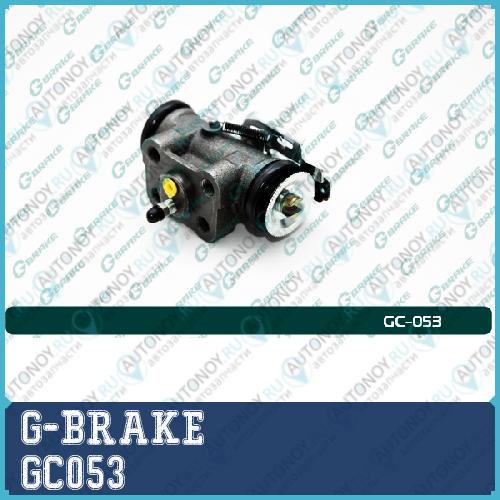 Рабочий тормозной цилиндр в сборе GC-053