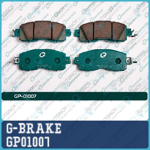 Колодки тормозные GP01007