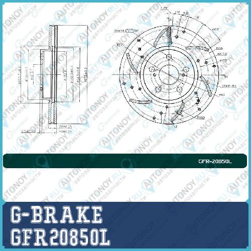 ДИСК ТОРМОЗНОЙ ПЕРФОРИРОВАННЫЙ GBRAKE GFR20850L ЛЕВЫЙ GFR20850L
