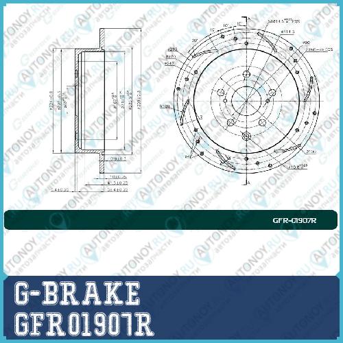 Диск тормозной перфорированный G-brake GFR-01907R правый GFR01907R