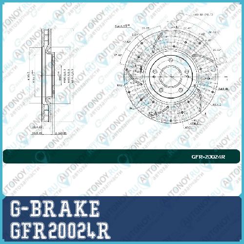 Диск тормозной GFR20024R