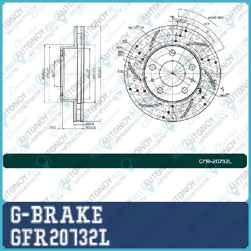 Диск тормозной вентилируемый перфорированный G-brake GFR-20732L левый GFR20732L