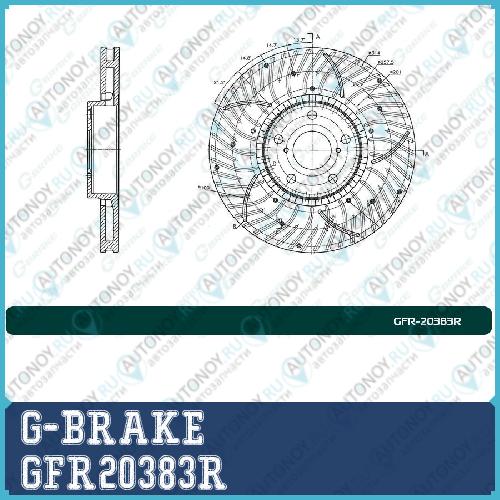 Диск тормозной перфорированный вентилируемый G-brake GFR-20383R правый GFR20383R