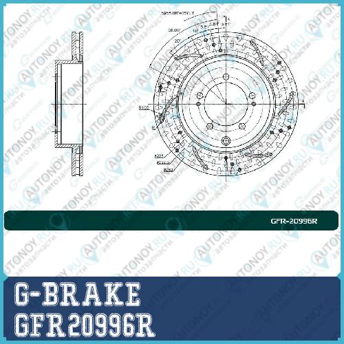 Диск тормозной перфорированный вентилируемый G-brake GFR-20996R правый GFR20996R