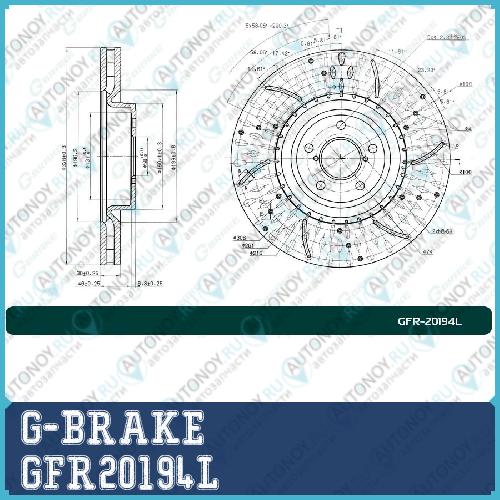 Диск тормозной перфорированный вентилируемый G-brake GFR-20194L левый GFR20194L