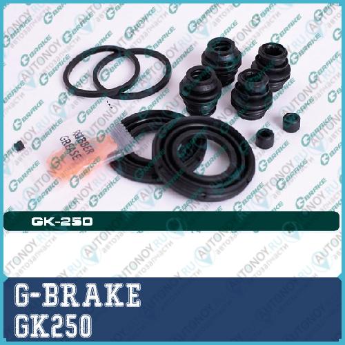 Ремкомплект суппорта G-brake GK-250 GK250