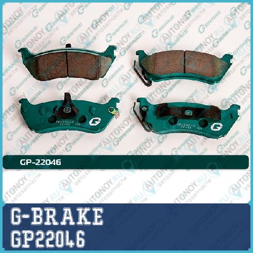 Колодки G-brake GP-22046 GP22046