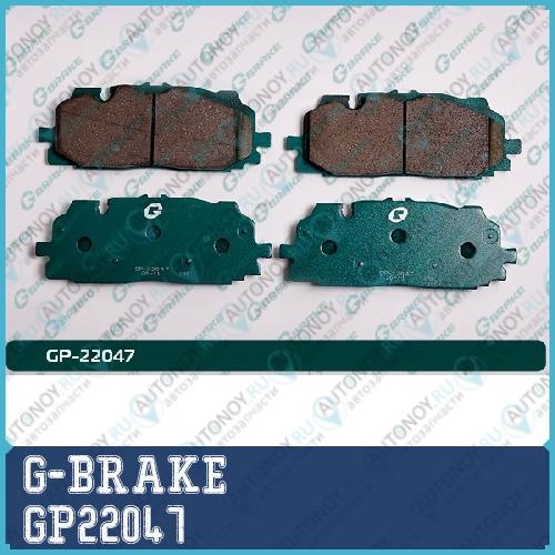 Колодки G-brake GP-22047 GP22047