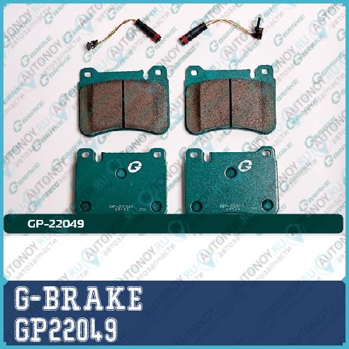 Колодки G-brake GP-22049 GP22049