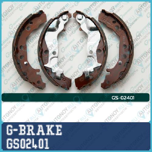 Колодки барабанные G-brake GS-02401 GS02401