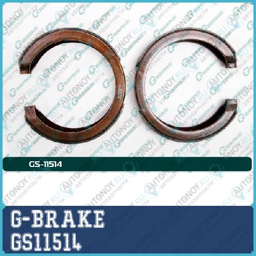 Колодки барабанные G-brake GS-11514 GS11514