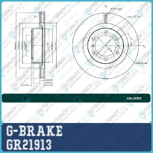 Диск тормозной G-brake GR-21913 GR21913