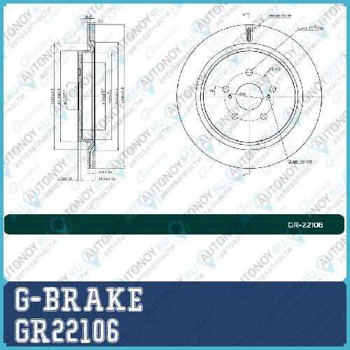 Диск тормозной G-brake GR-22106 GR22106