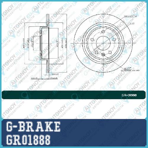 Диск тормозной G-brake GR-01888 GR01888