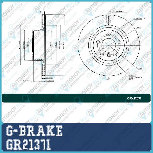 Диск тормозной вентилируемый G-brake GR-21371 GR21371