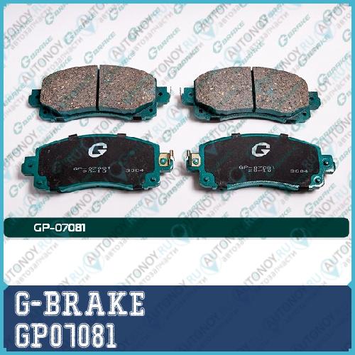 Колодки GP07081