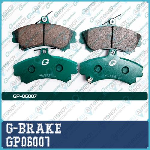 Колодки 06007 GP06007