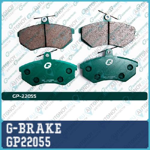 Колодки G-brake GP-22055 GP22055