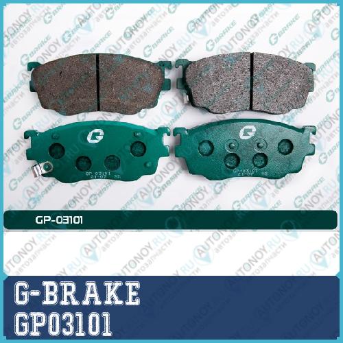 Колодки 03101 GP03101