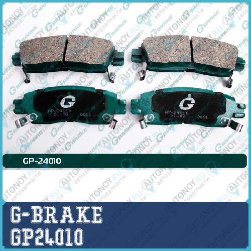 Колодки 24010 GP24010