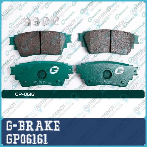Колодки тормозные дисковые GP06161