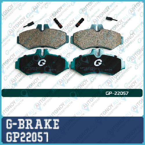 Колодки 22057 GP22057