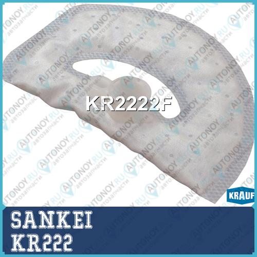 Датчик включения вентилятора KR222