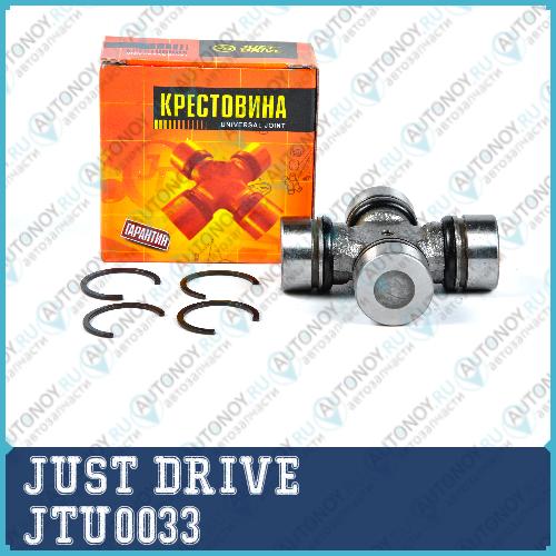 Крестовина 58.10x30.00  JTU0033